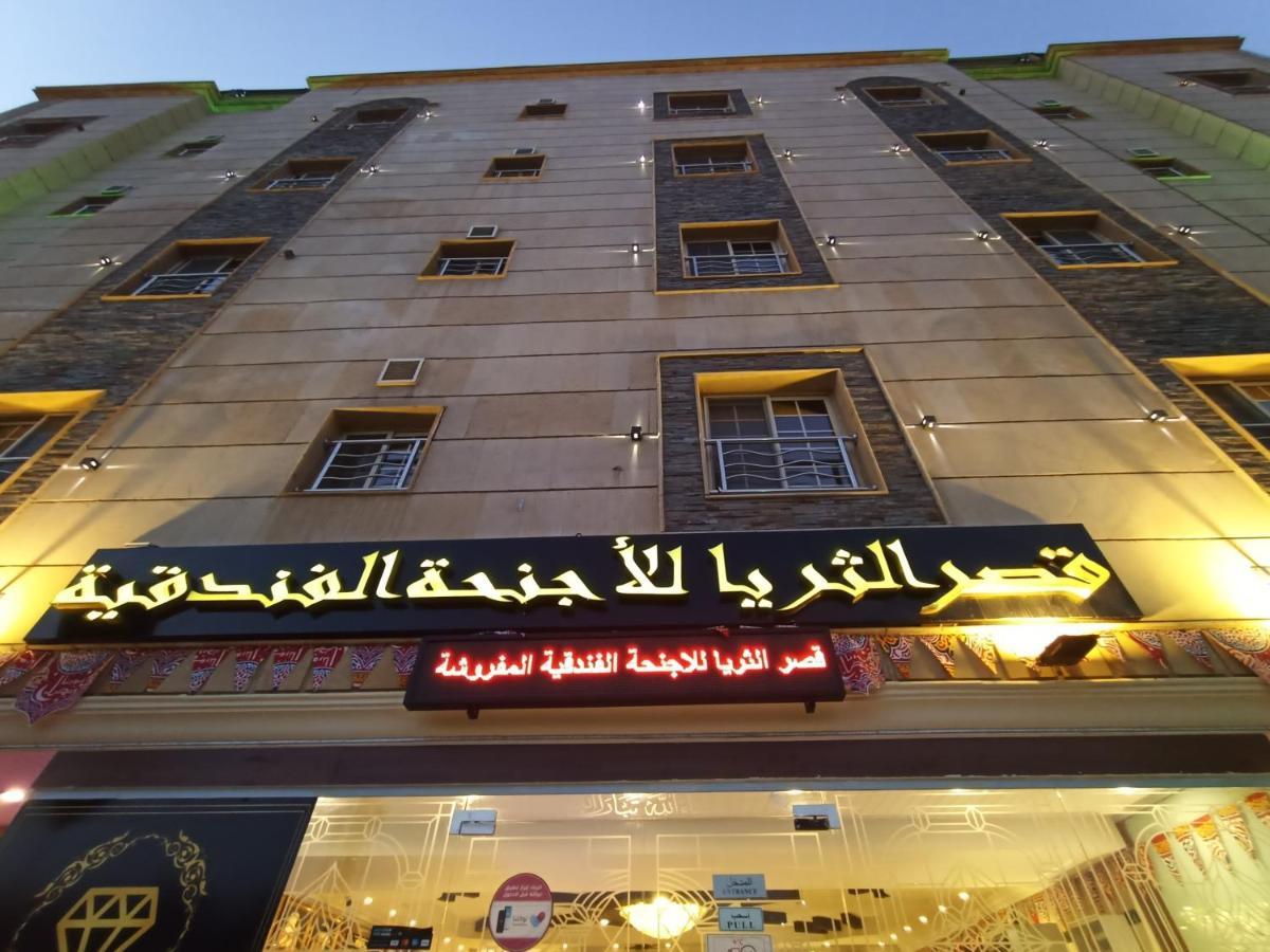 جدة Qasr Al Thuraya Hotel Apartments المظهر الخارجي الصورة